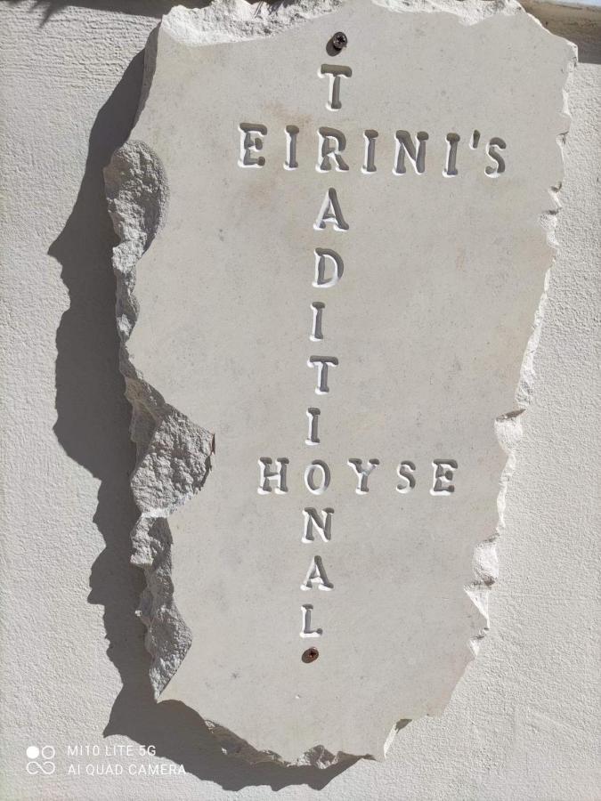Eirini'S Traditional House Listaros ภายนอก รูปภาพ